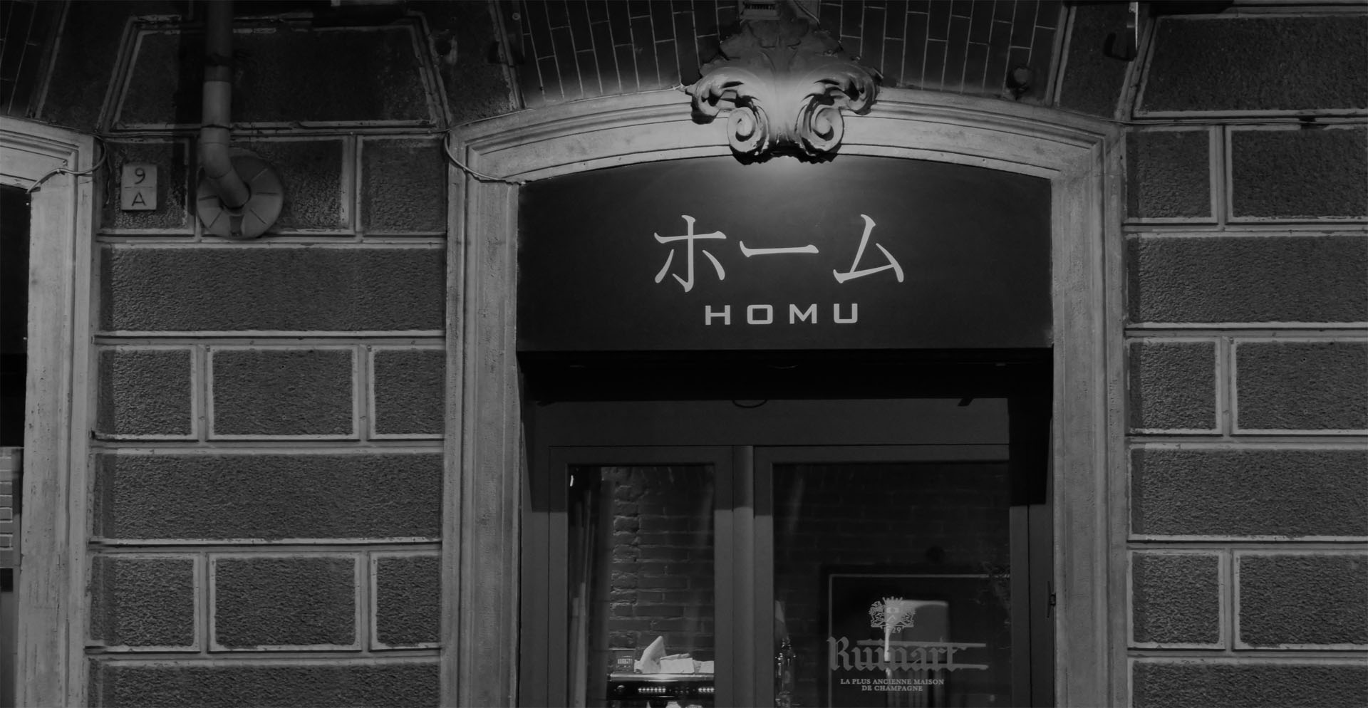 homu_ristorante_ingresso